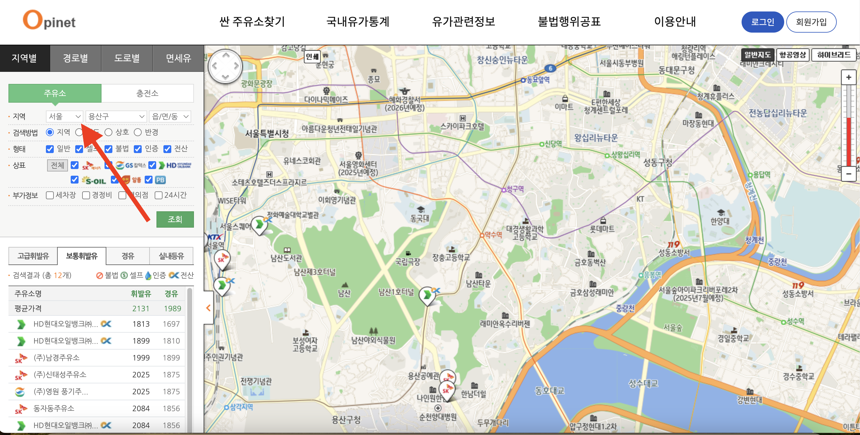 오피넷 홈페이지 바로가기