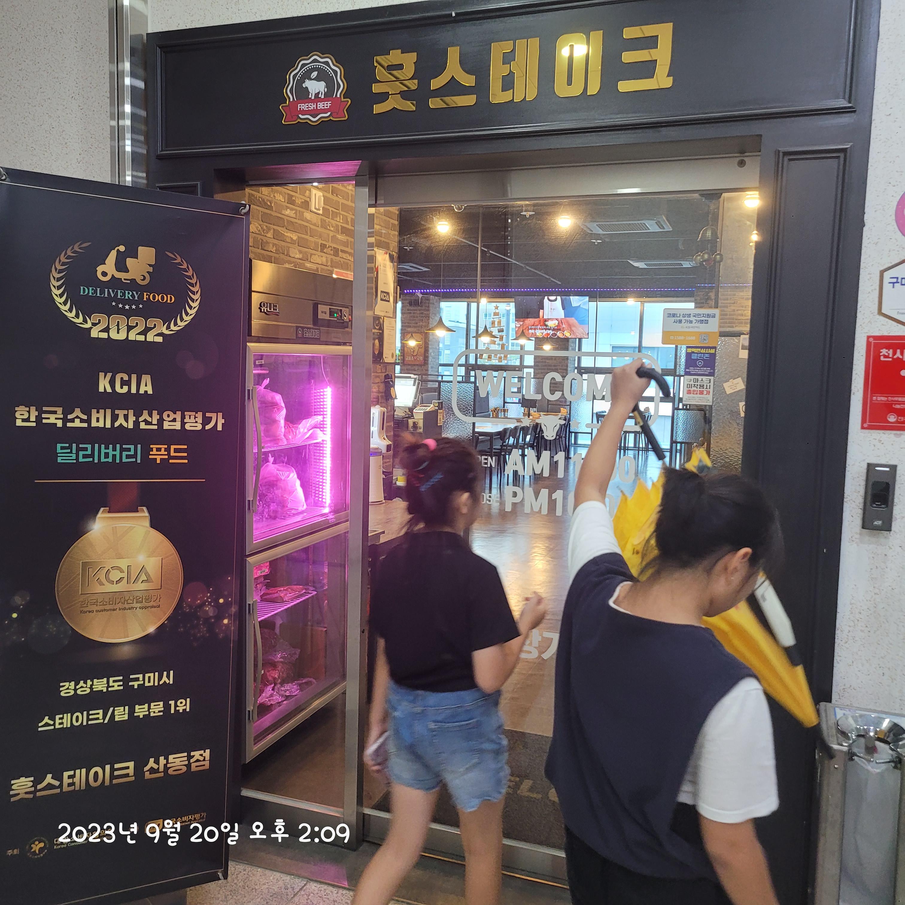 2층 훗스테이크외부