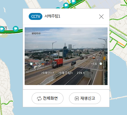 실시간 도로교통 CCTV 