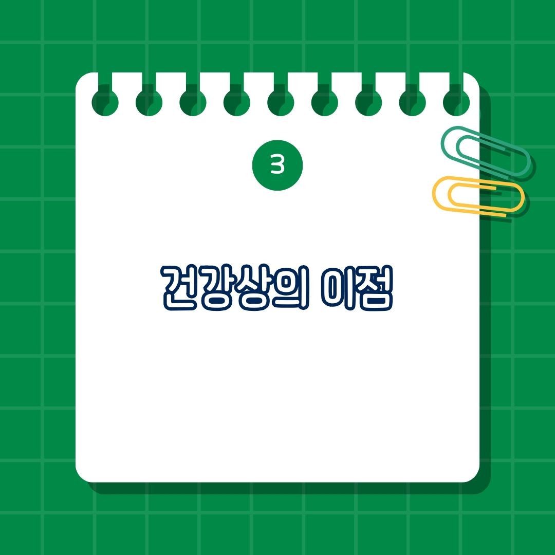 산양유 단백질 건강상의 이점은 소화기 건강에 도움, 알레르기 반응 완화, 근육 건강 및 체력 증진, 면역 체계 강화, 피부 건강 증진