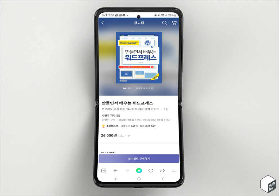 특정 서적 매장별 재고, 위치