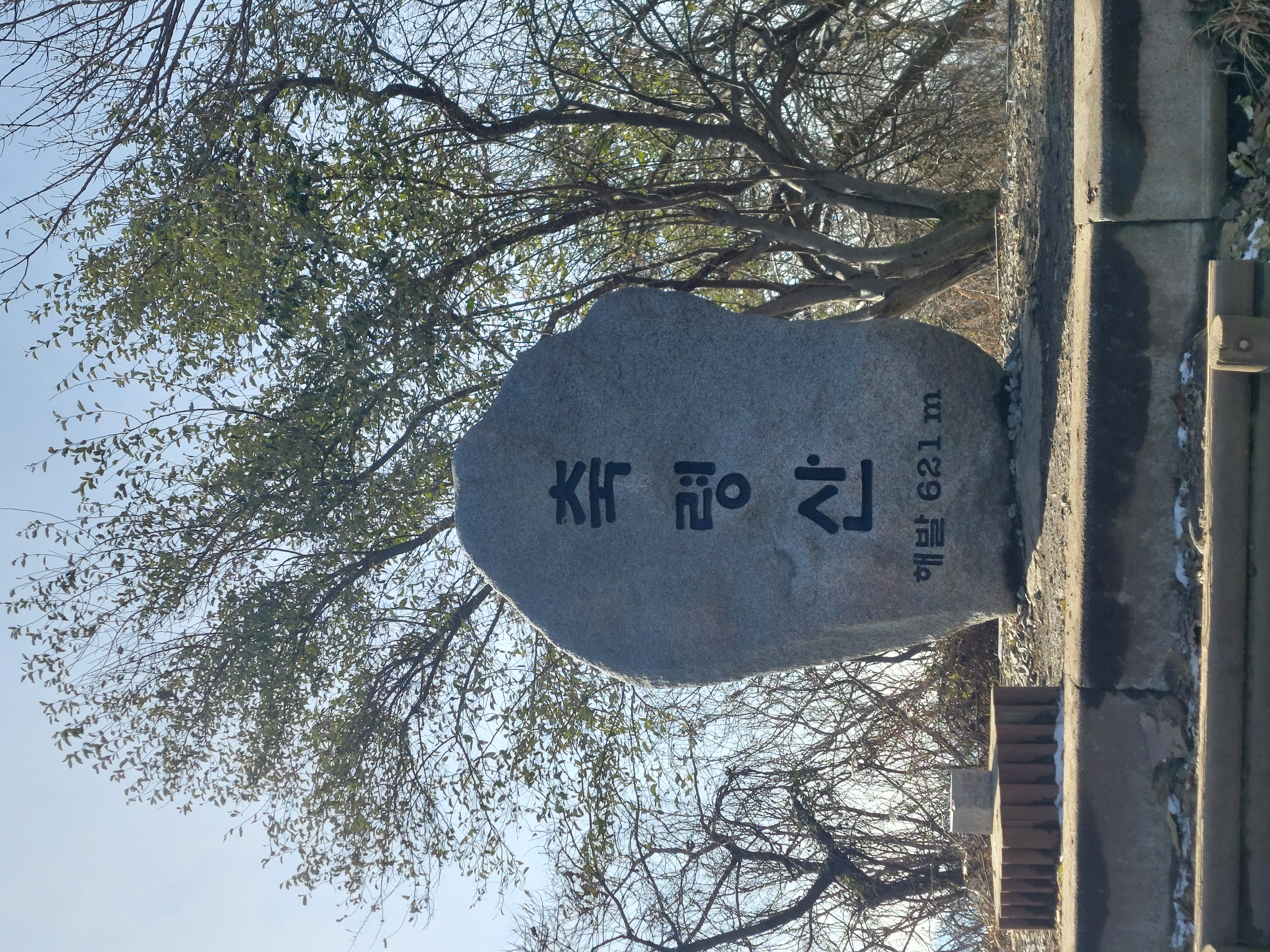 축령산