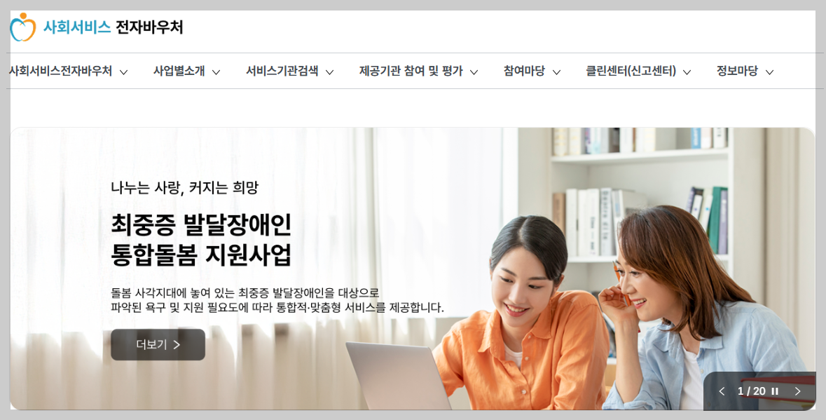 "2026년 노인장애인 중복 혜택 총정리! 연금부터 돌봄까지 두 배로 받는 법"