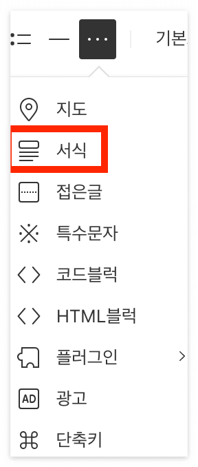 저장된 서식 불러오기