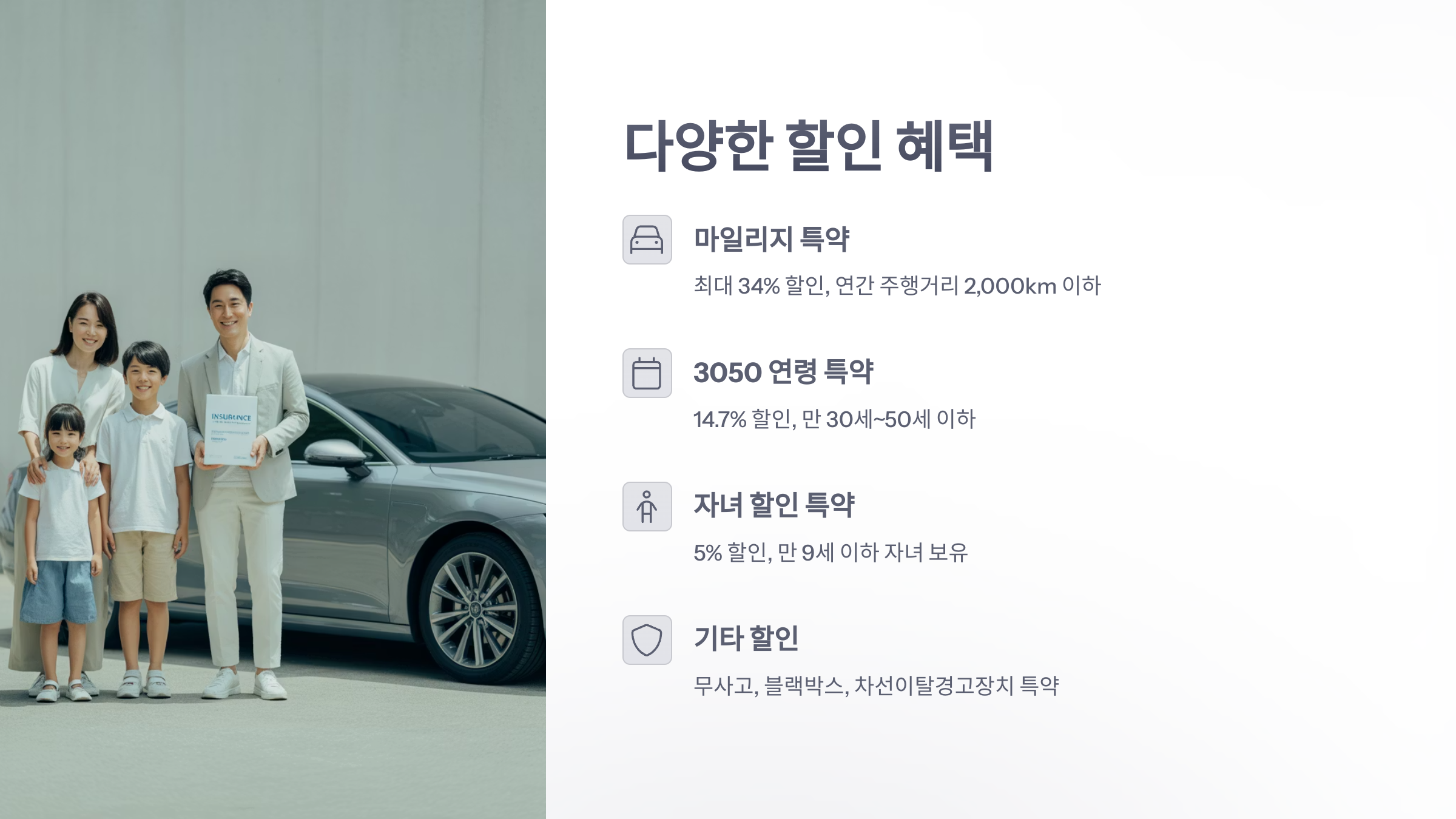 참조-mg-손해-보험-자동차-보험-2