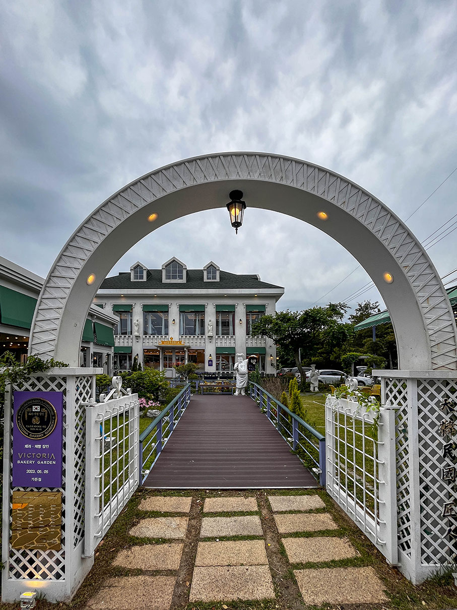 부산 서구 빅토리아 베이커리 가든