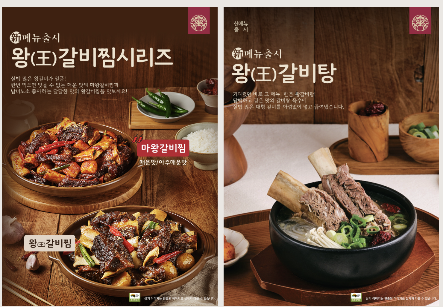 한촌설렁탕 왕 갈비탕