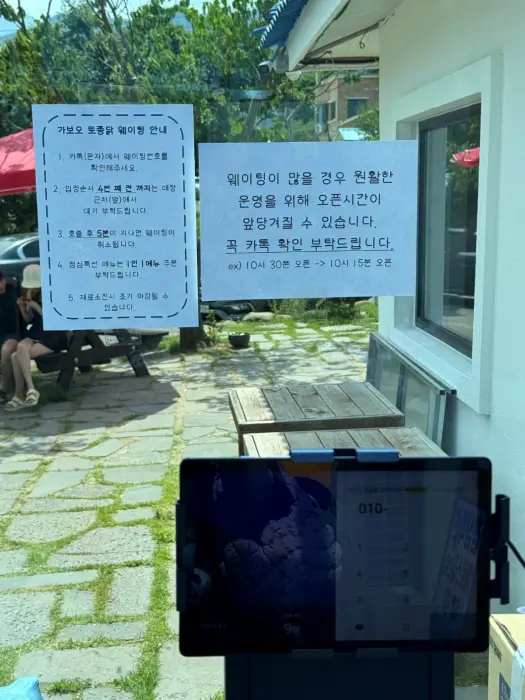 웨이팅 사진