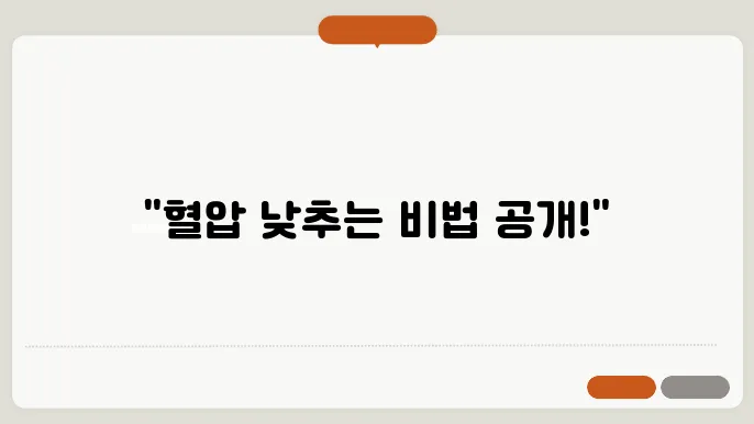 고혈압 예방 음식 운동법 알아봐요