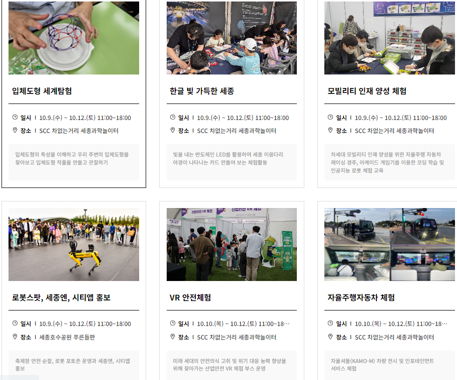 상시 프로그램 일정