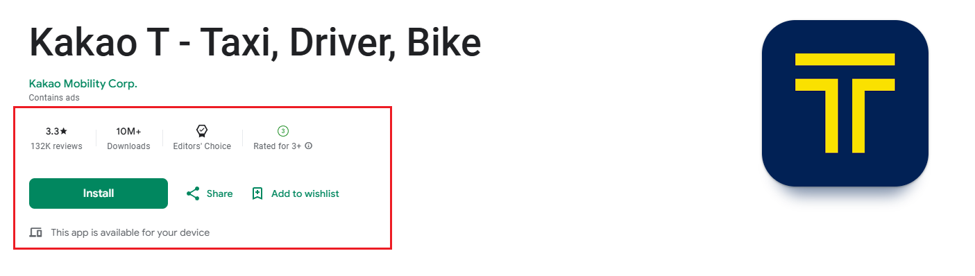 카카오택시 사용법