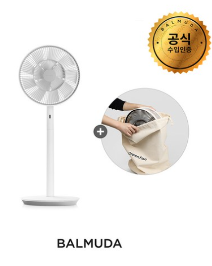 발뮤다 선풍기 보관 용이성