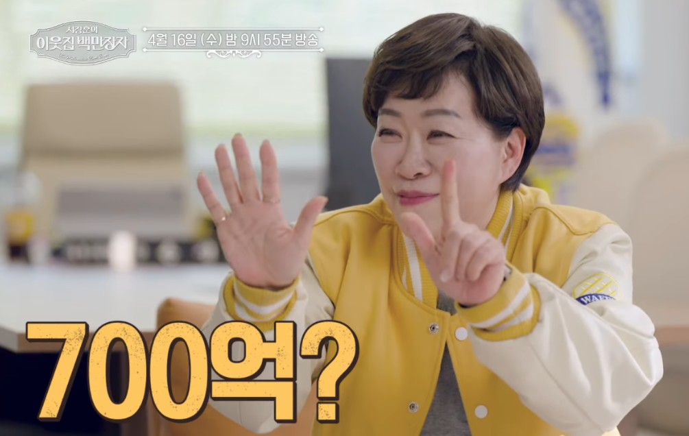 서장훈 이웃집 백만장자 손정희2