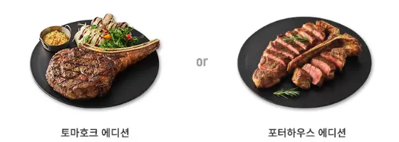 아웃백 메뉴 가격 메뉴추천