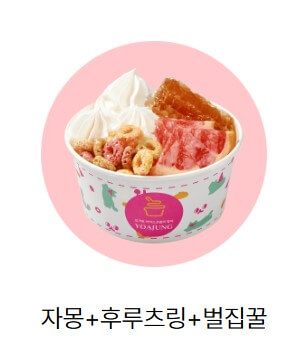 2025 요아정 메뉴 가격
