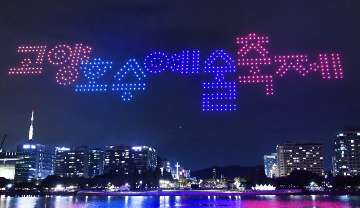 고양예술축제 드론쇼