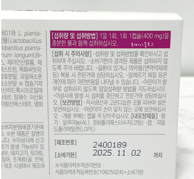 지엘핏 다이어트 사용자 내돈내산