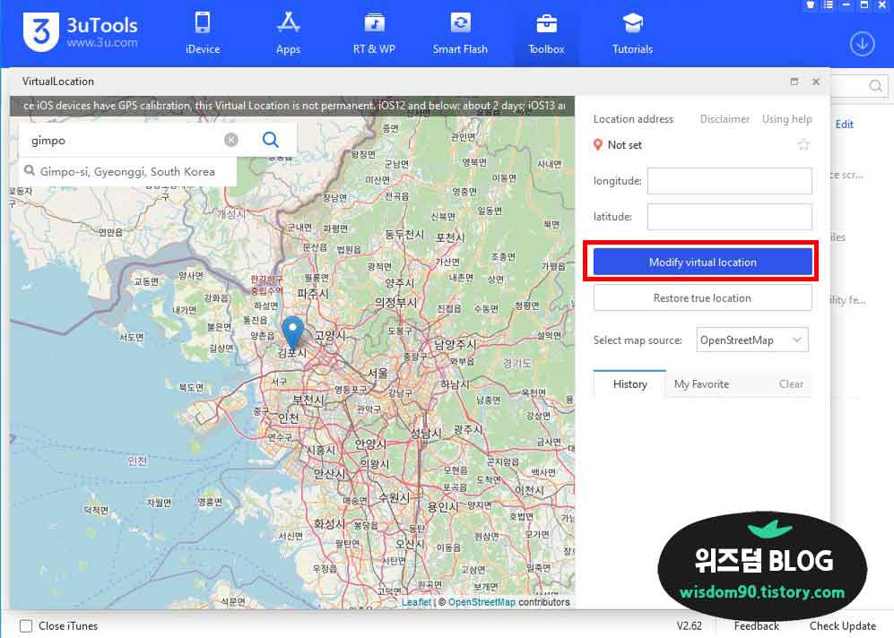 위치 설정을 위한 화면입니다
