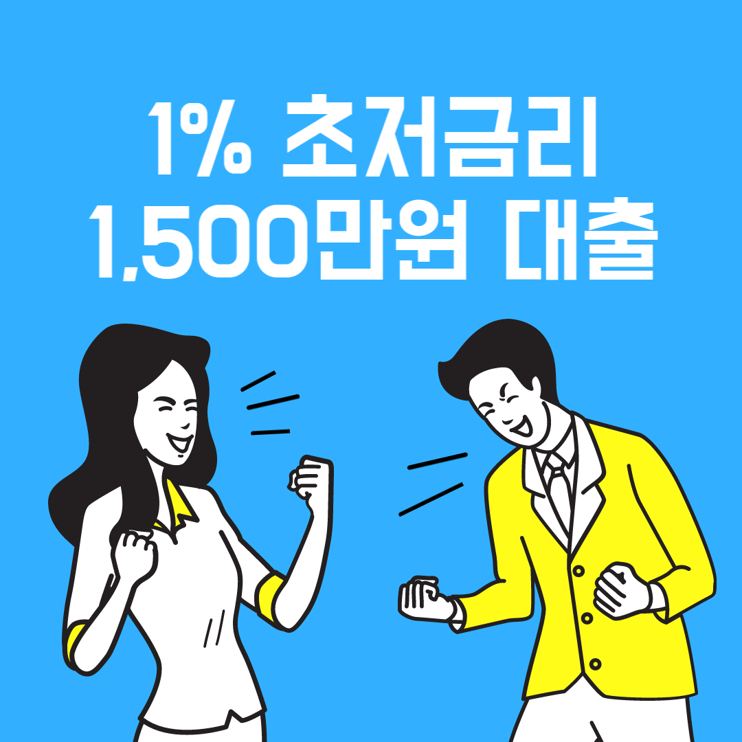 즐거워하는 청춘남녀