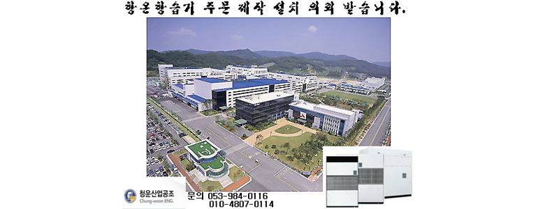 대구 동구 중고가전