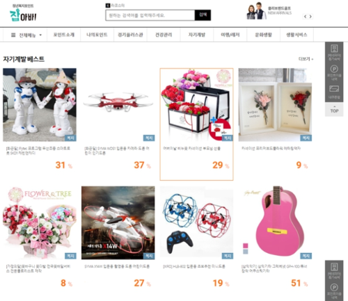 청년몰 홈페이지 판매제품