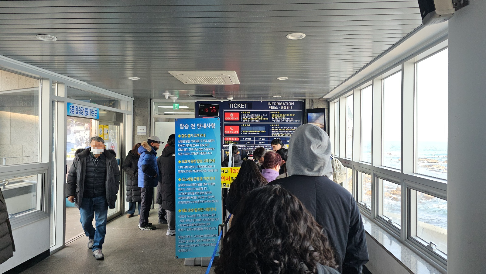 죽변해안스카이레일 모노레일