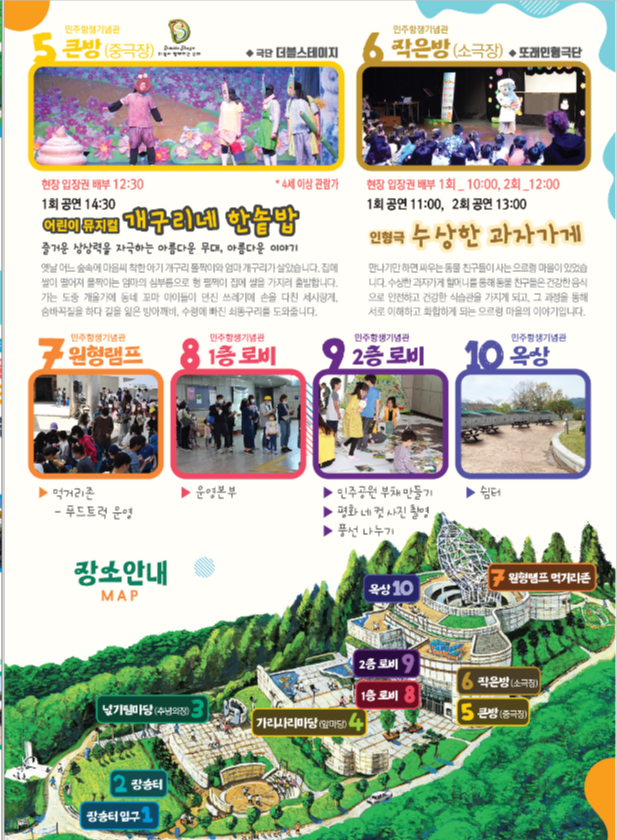 부산어린이날 행사