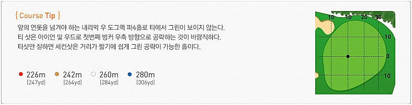 애플밸리cc 골프 코스 3번 홀