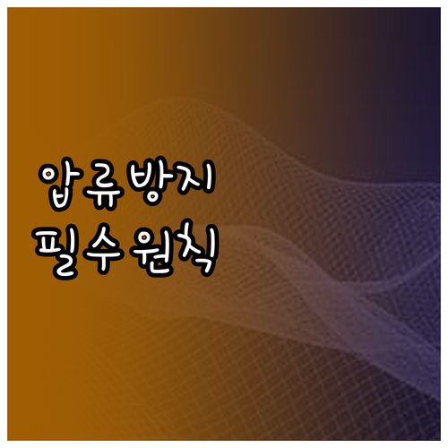 행복지킴이통장 자동이체 등록 시 알아..