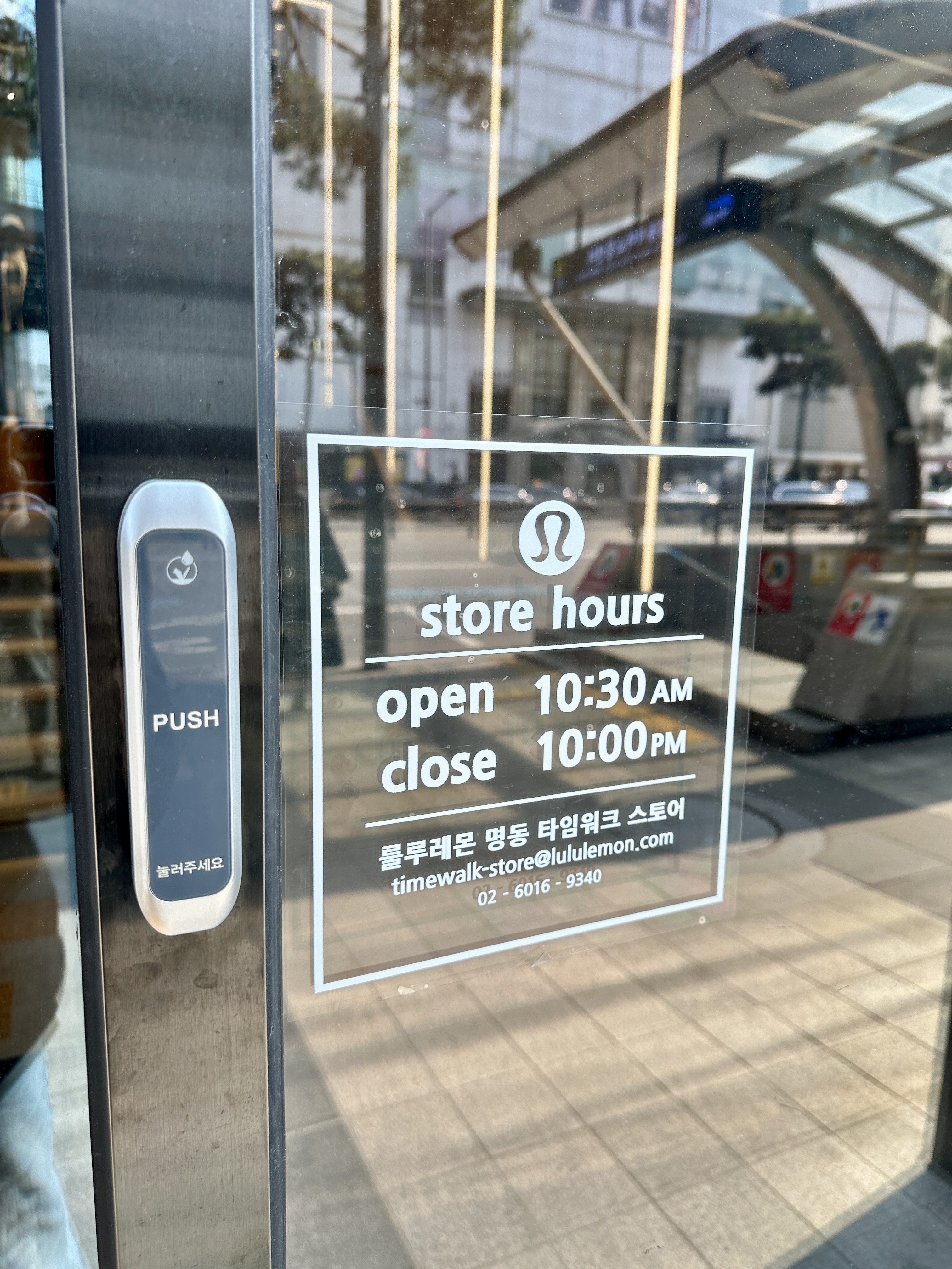 룰루레몬 명동 타임워크 영업시간