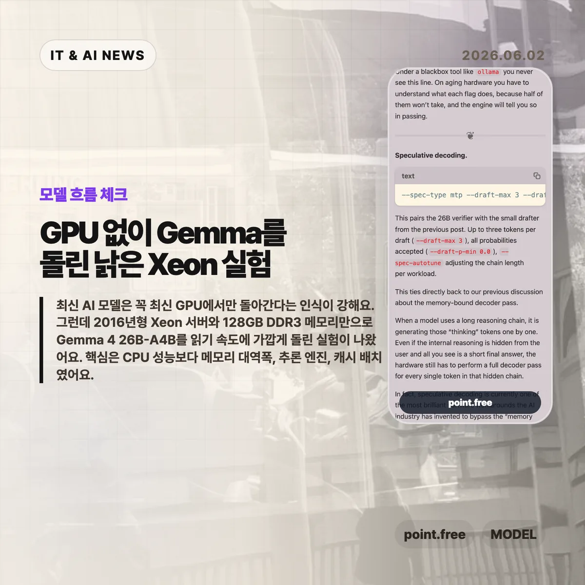 AI 뉴스 썸네일