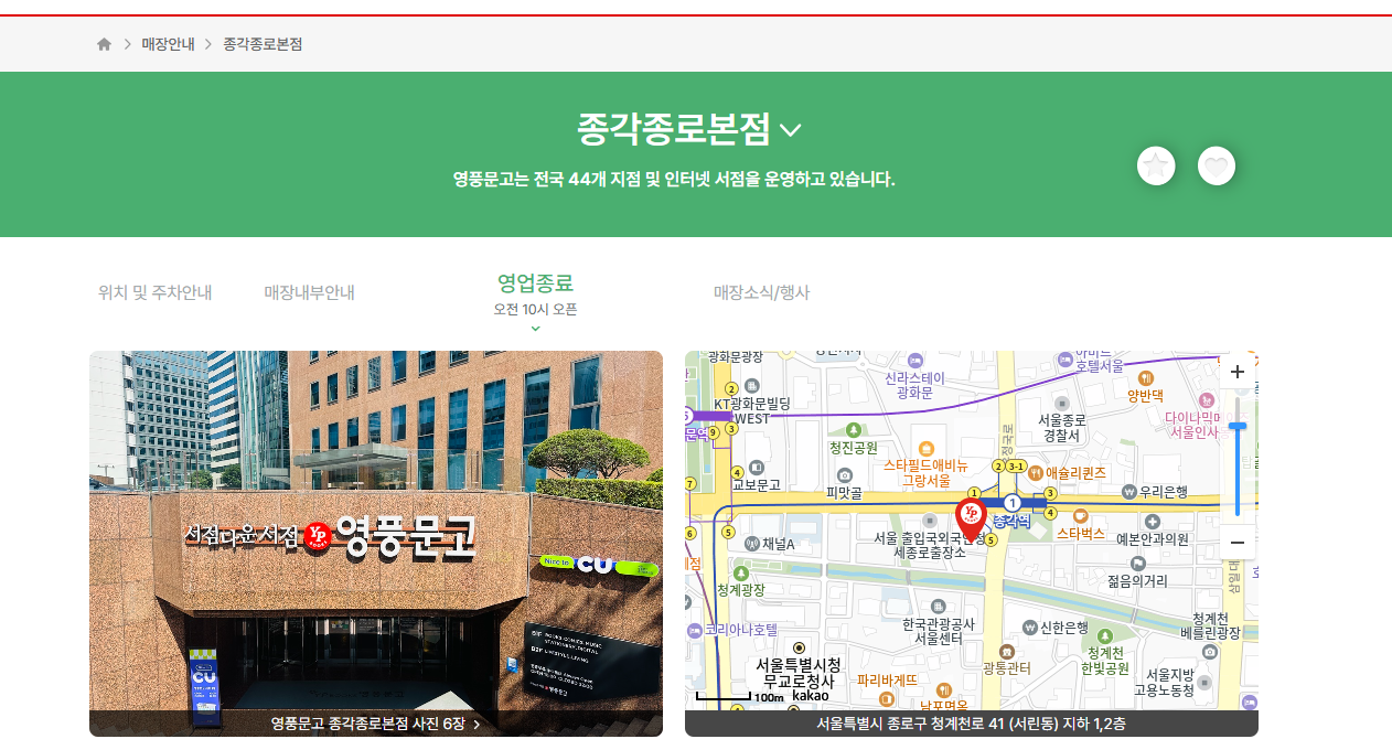 영풍문고 재고확인 바로드림 서비스