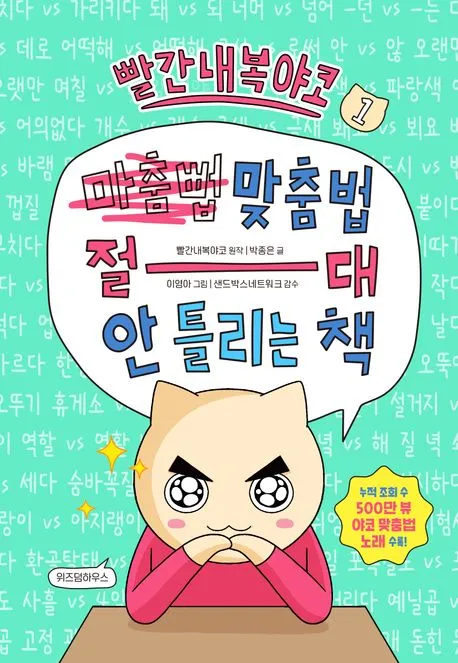 역할과 역활의 차이 표정리는_2