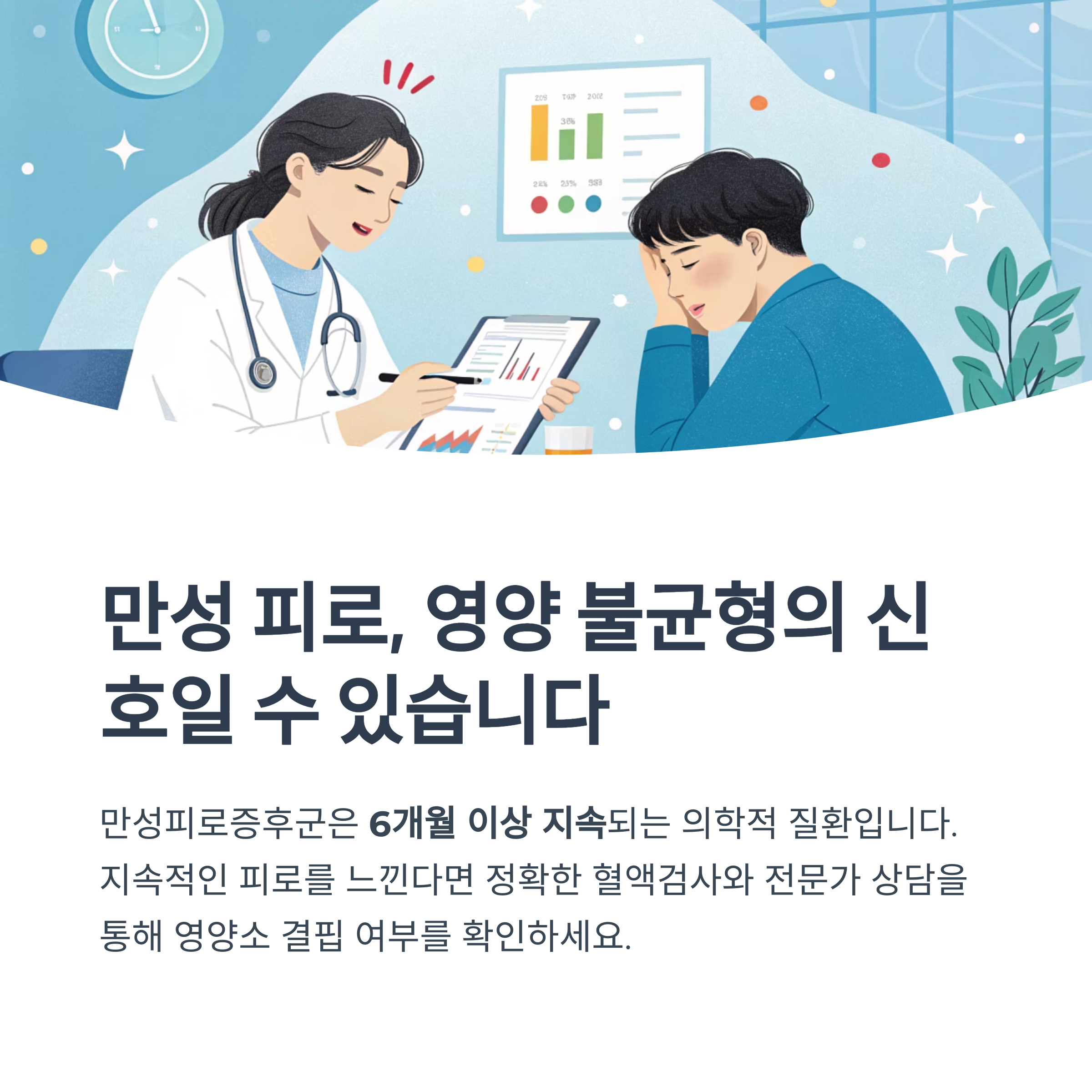 만성 피로, 영양 불균형의 신호일 수 있습니다