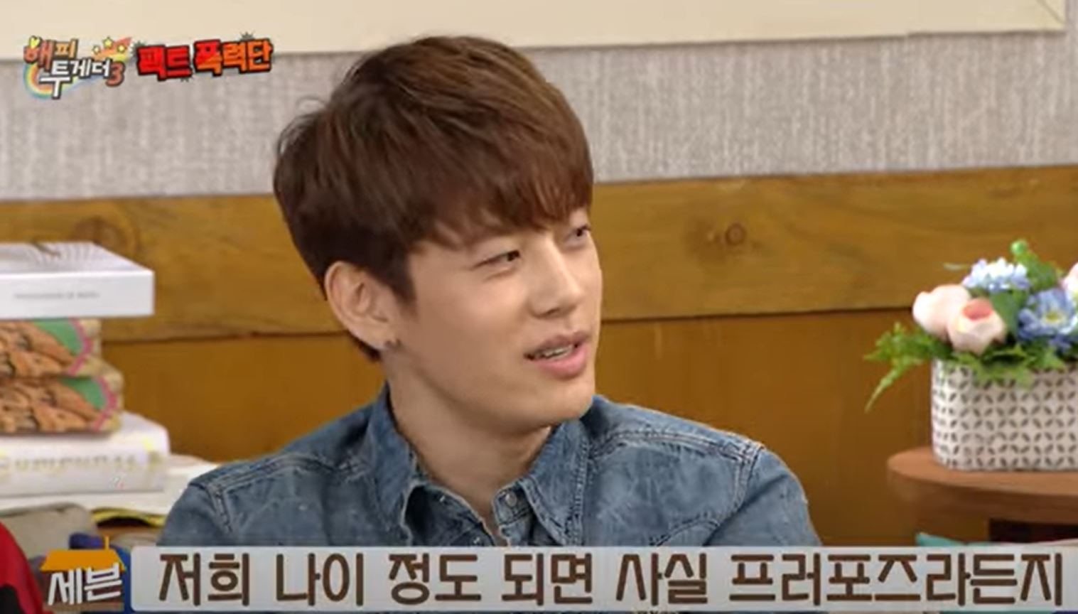 세븐 이다해 결혼