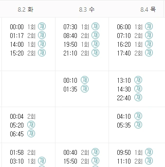 모범형사 시즌2 재방송 