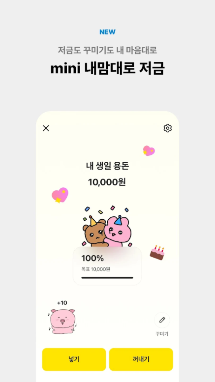 카카오뱅크, 타행 이체, ATM기기(입금, 출금, 이체) 수수료 면제