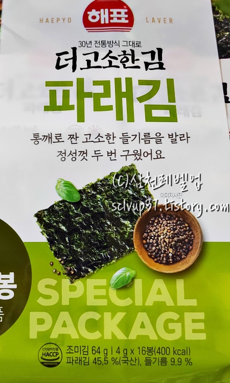 해표 더 고소한 파래김 주요 성분