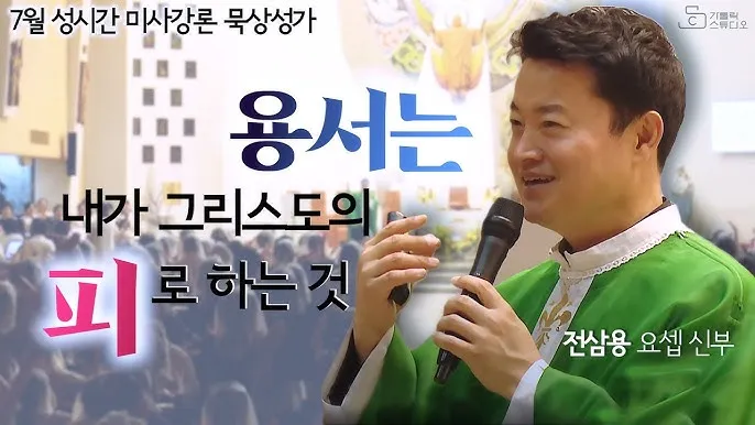 수원 정자동주교좌성당 미사시간 요일_5