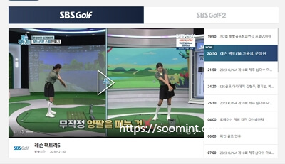 SBS 골프 생방송 모바일 생중계 PGA LPGA KLPGA 중계 하이라이트채널번호 경기일정 말없는 중계 