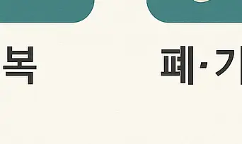 셀렌톡 효능과 부작용