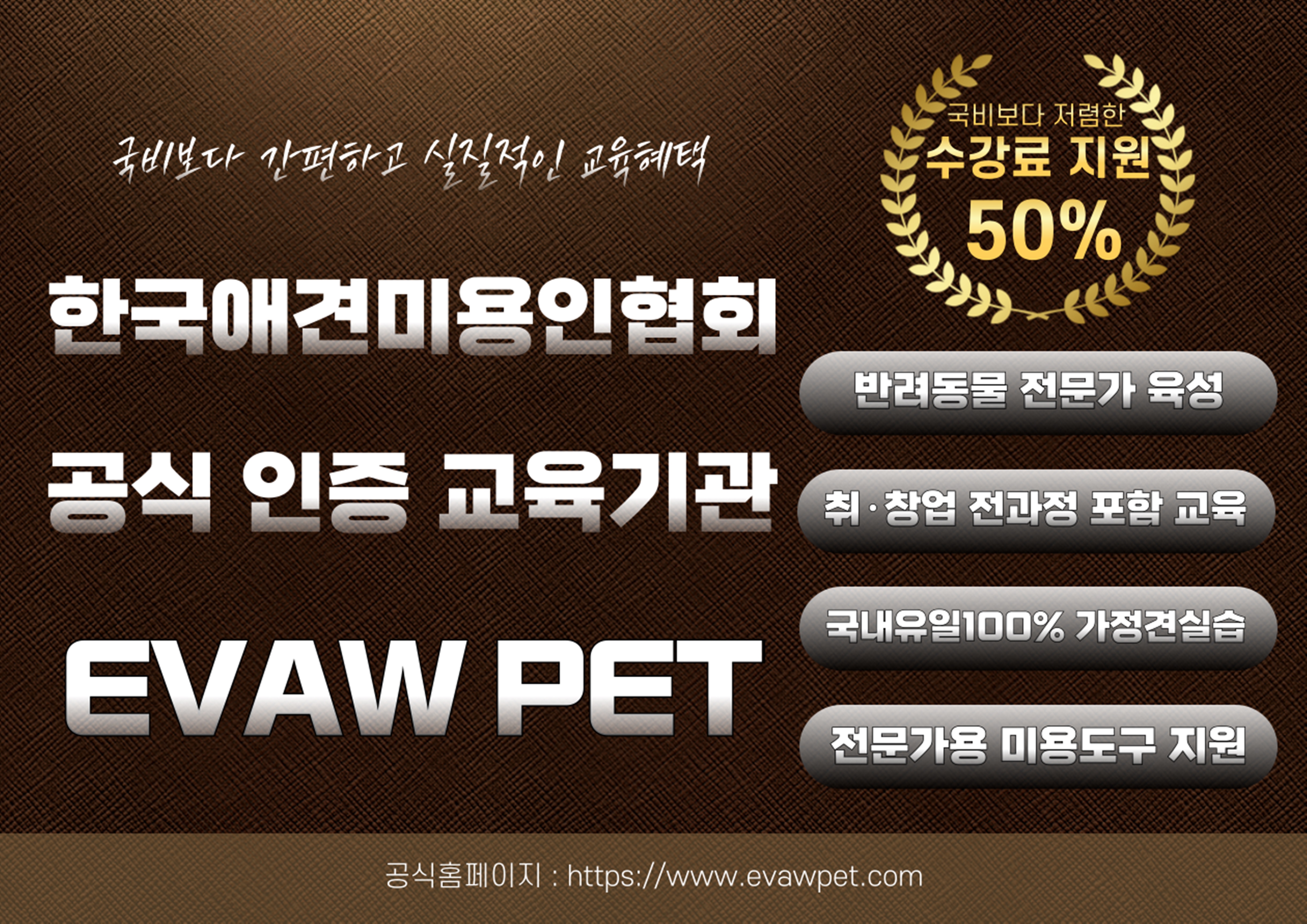 광주 서구 애견미용 학원