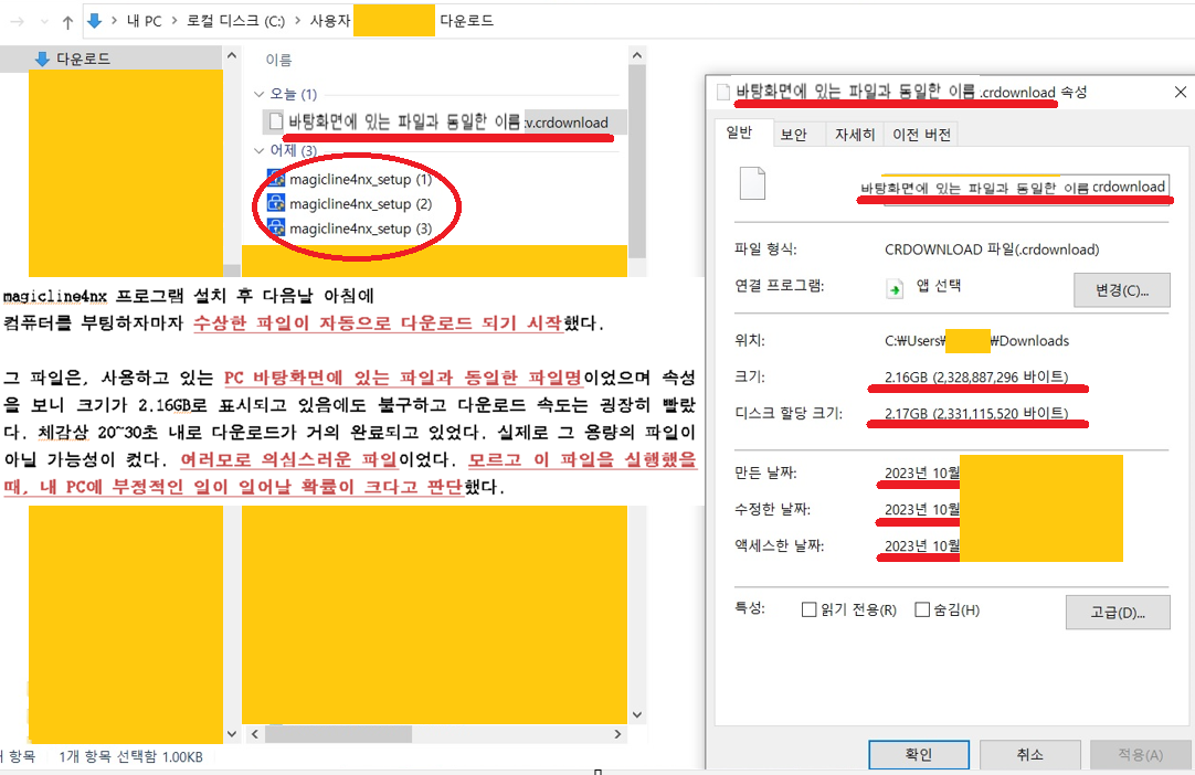 magicline4nx-설치-후-이상-현상-발생