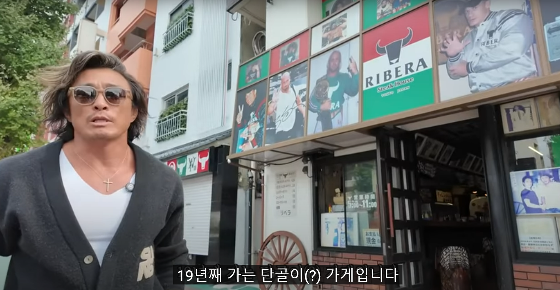 스테이크하우스