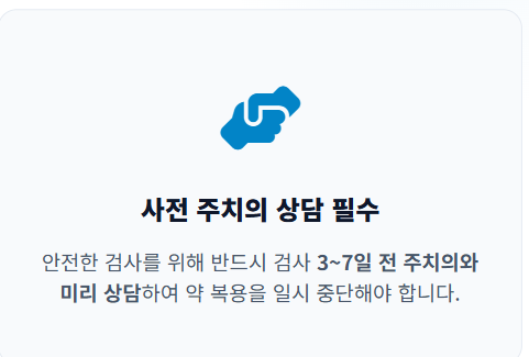 건강검진 금식시간