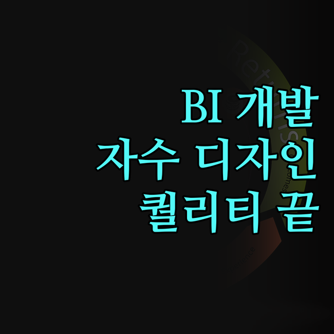 트렌디한 브랜드 BI, 의류 그래픽,