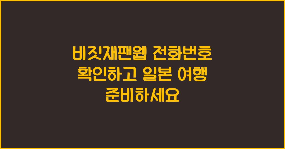 ๋น์ง์ฌํฌ์น ์ ํ๋ฒํธ