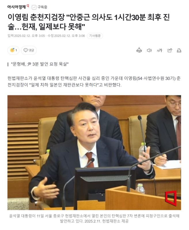 이영림 검사의 발언