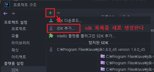 IntelliJ-jdk-java