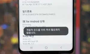 갤럭시 카메라 무음 소리끄는 방법